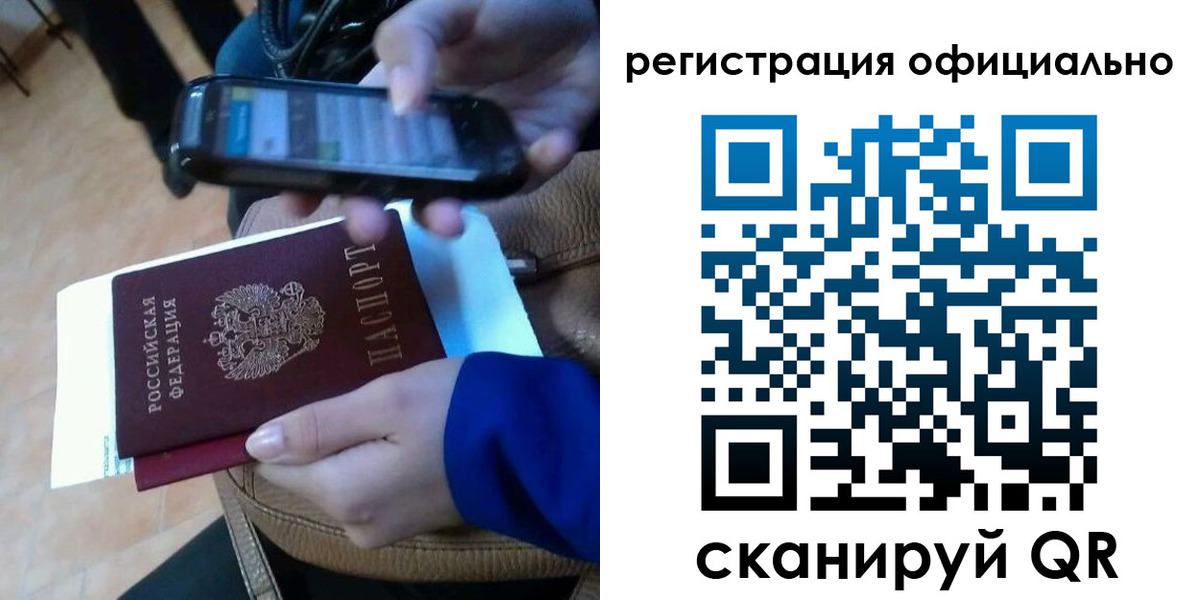 временная регистрация купить в Кимрах