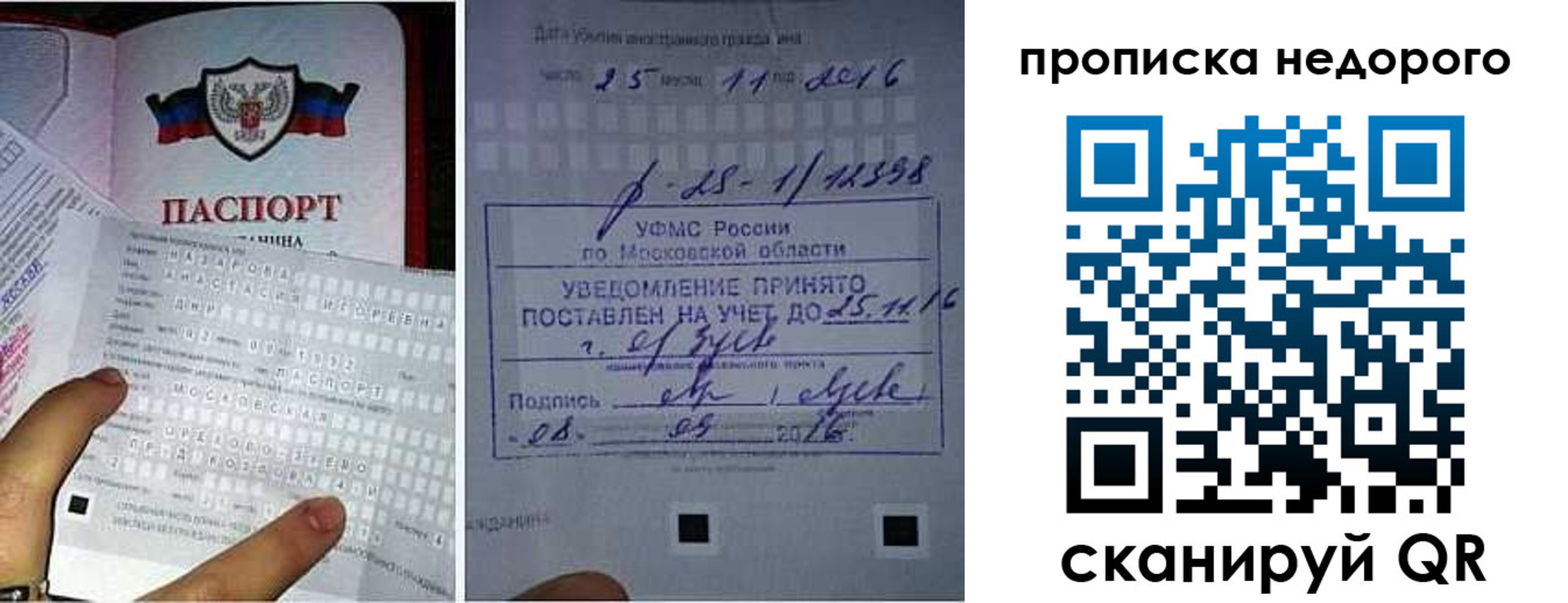 прописка от собственника в Кимрах