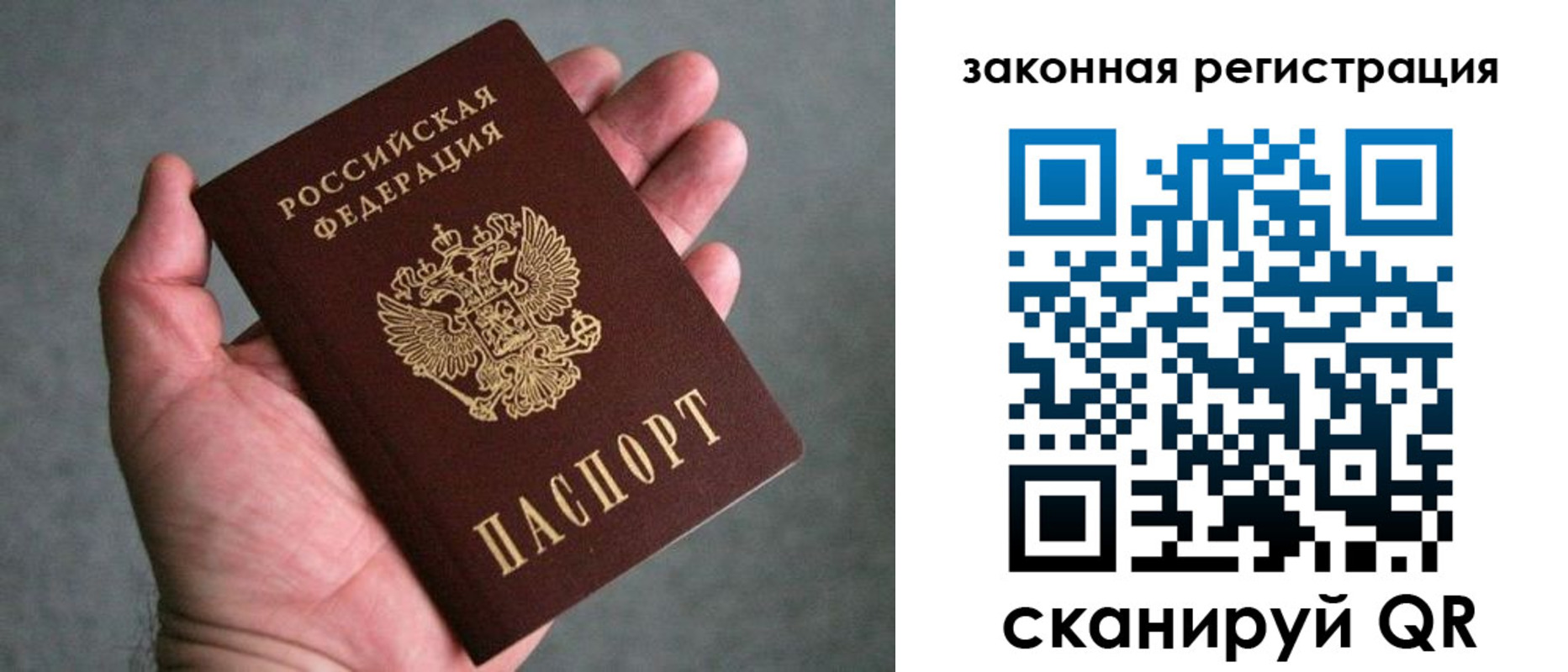 временная регистрация надежно в Кимрах