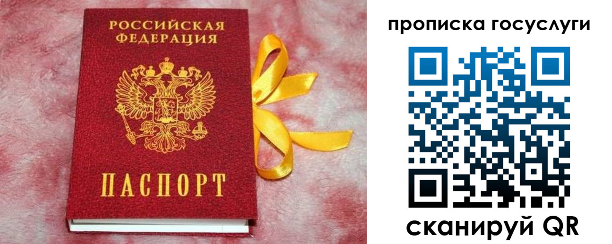 регистрация в Кимрах