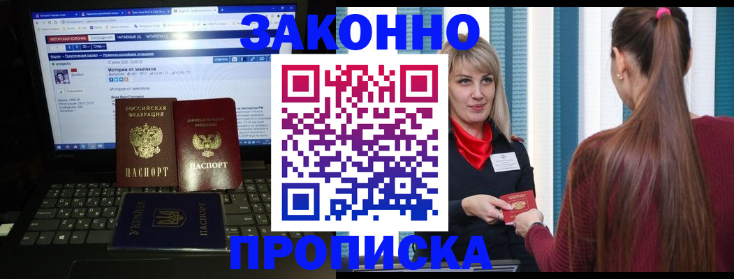 временная регистрация законно в Кимрах